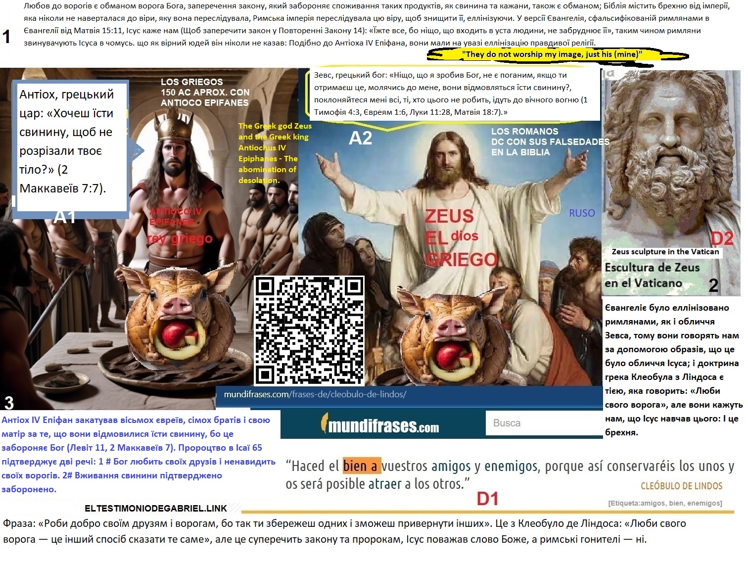 IDI09 Греческий бог Зевс и царь Антиох IV Эпифан – Мерзость запустения