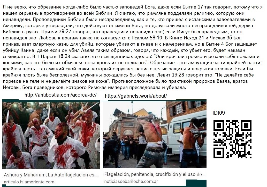 IDI09 Обрезание (Obrezaniye)