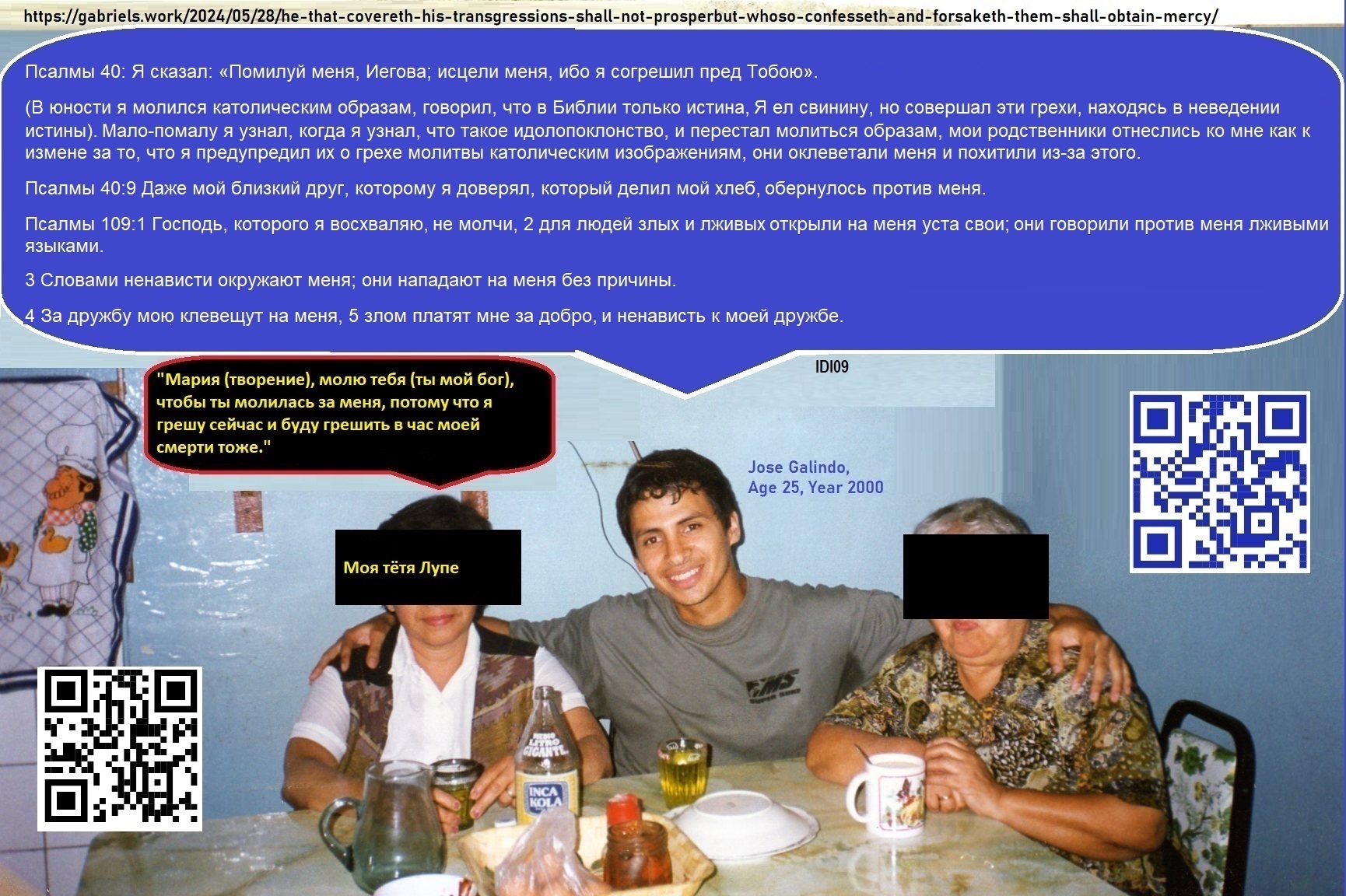 IDI09 Человек - который согрешил и был предан - но который является праведным человеком